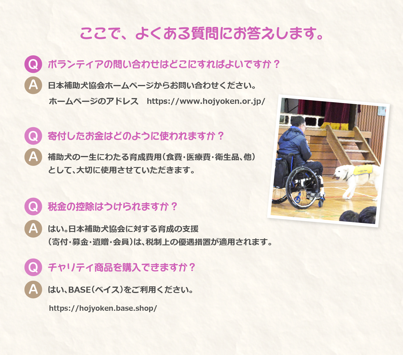 よくあるご質問にお答えします。