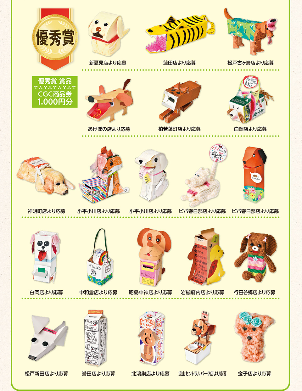 優秀賞