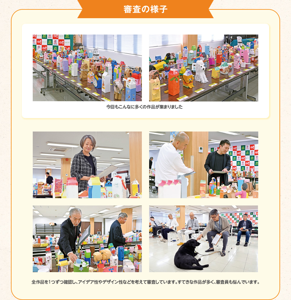 審査の様子